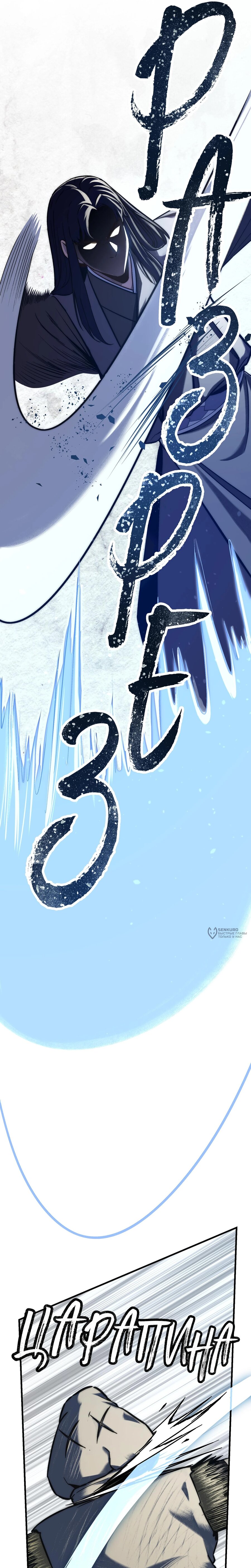 Манга Преподобный Гу [ремейк] - Глава 18 Страница 2