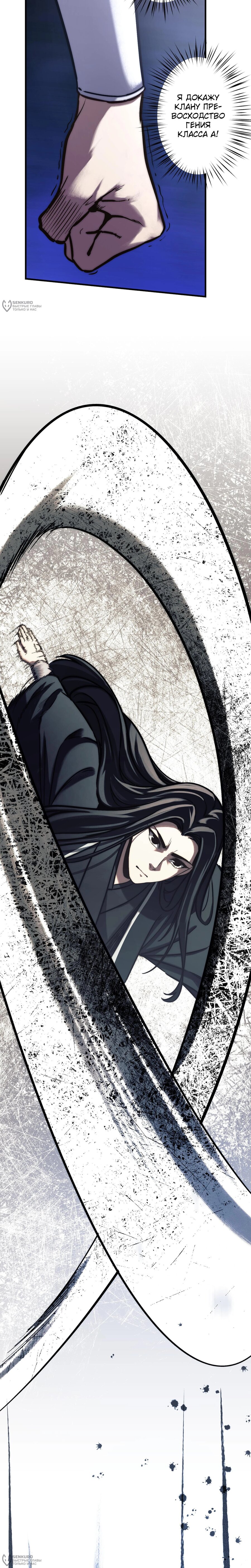 Манга Преподобный Гу [ремейк] - Глава 18 Страница 12