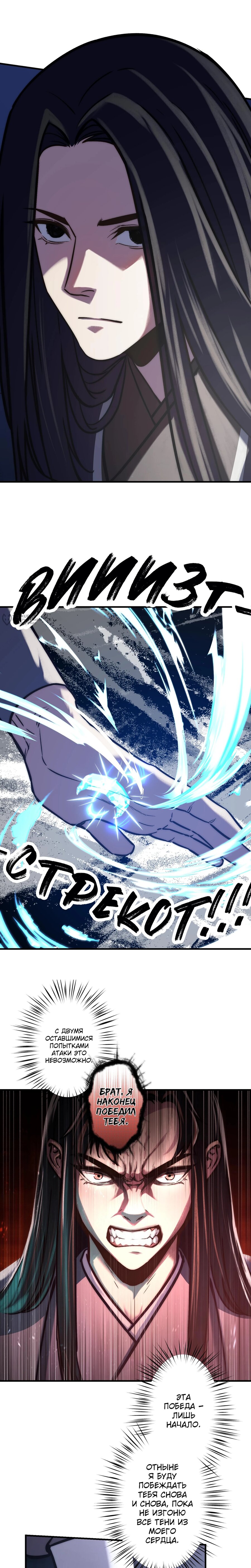 Манга Преподобный Гу [ремейк] - Глава 18 Страница 11