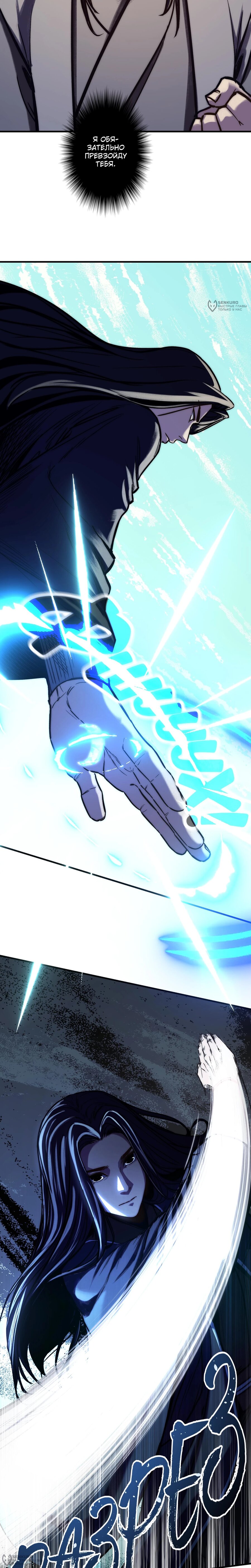 Манга Преподобный Гу [ремейк] - Глава 18 Страница 8