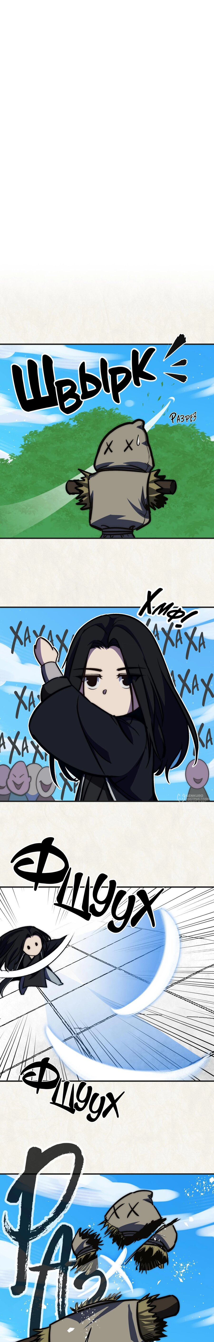 Манга Преподобный Гу [ремейк] - Глава 18 Страница 30