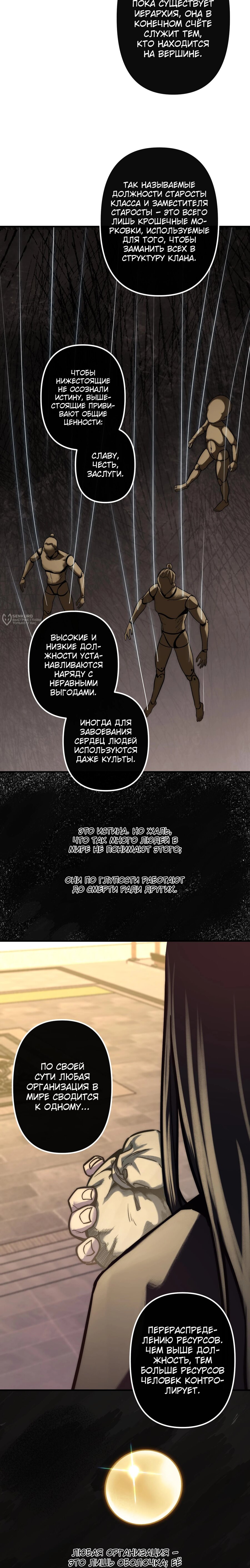 Манга Преподобный Гу [ремейк] - Глава 18 Страница 27