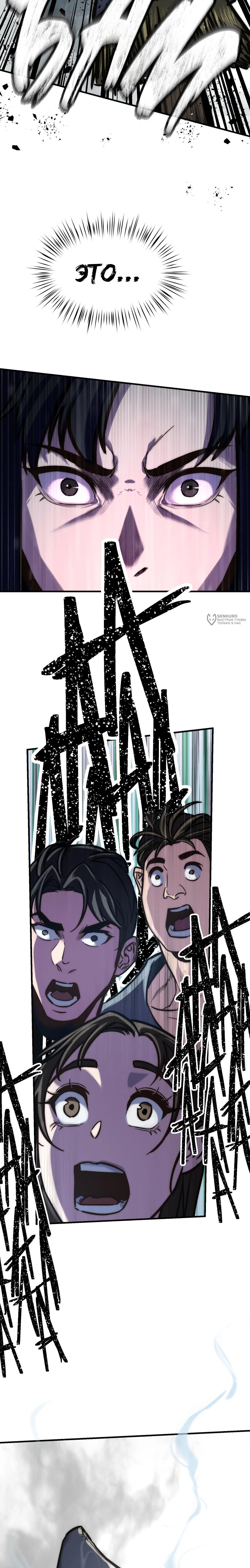 Манга Преподобный Гу [ремейк] - Глава 18 Страница 15