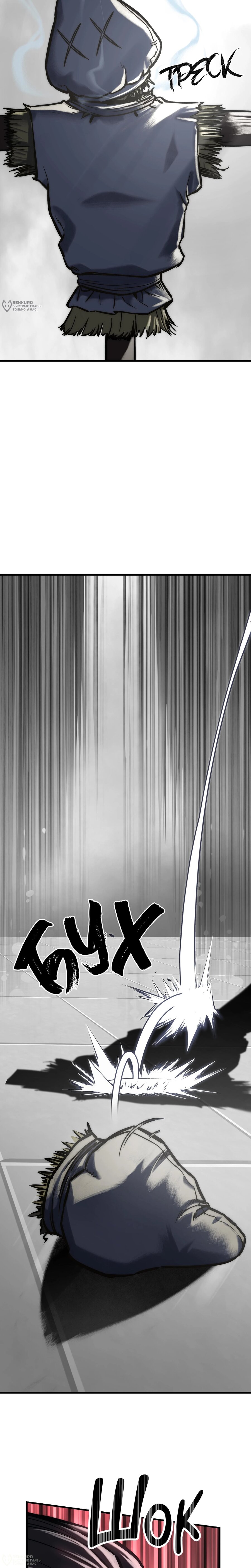 Манга Преподобный Гу [ремейк] - Глава 18 Страница 16