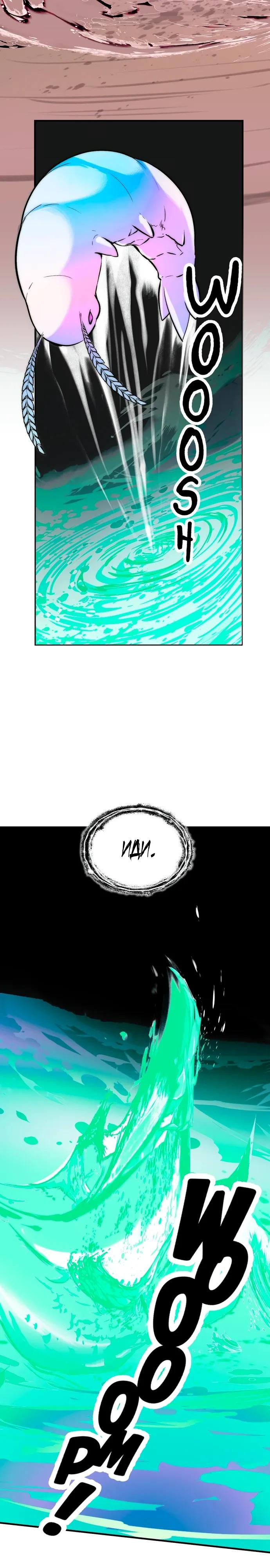 Манга Преподобный Гу [ремейк] - Глава 20 Страница 13