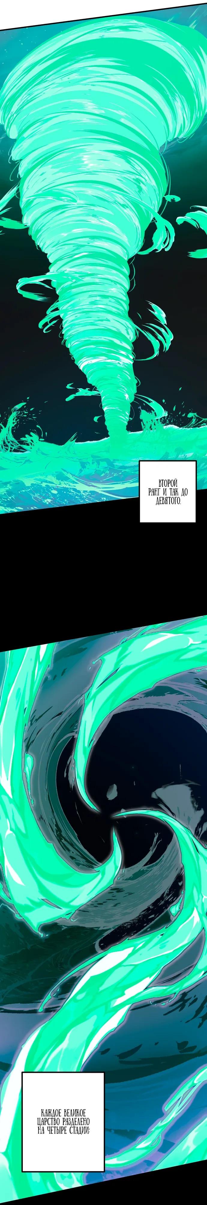 Манга Преподобный Гу [ремейк] - Глава 20 Страница 16