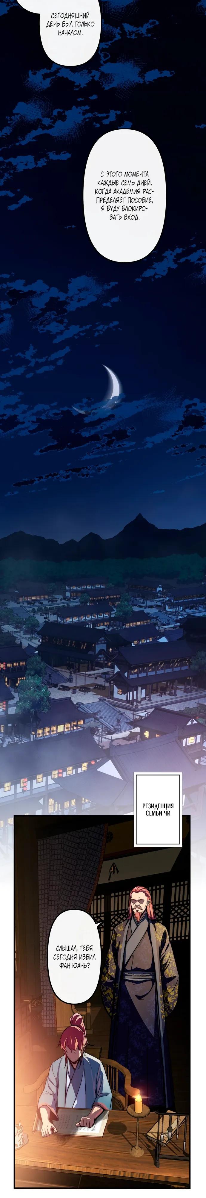 Манга Преподобный Гу [ремейк] - Глава 20 Страница 20