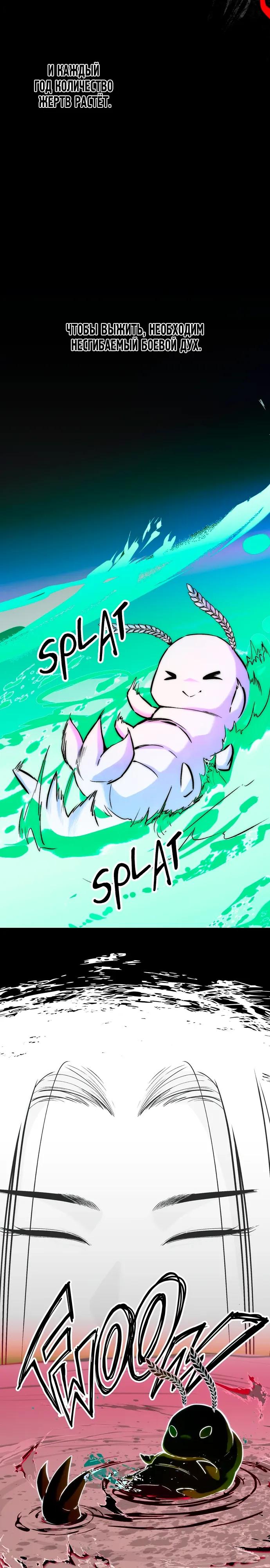 Манга Преподобный Гу [ремейк] - Глава 20 Страница 12