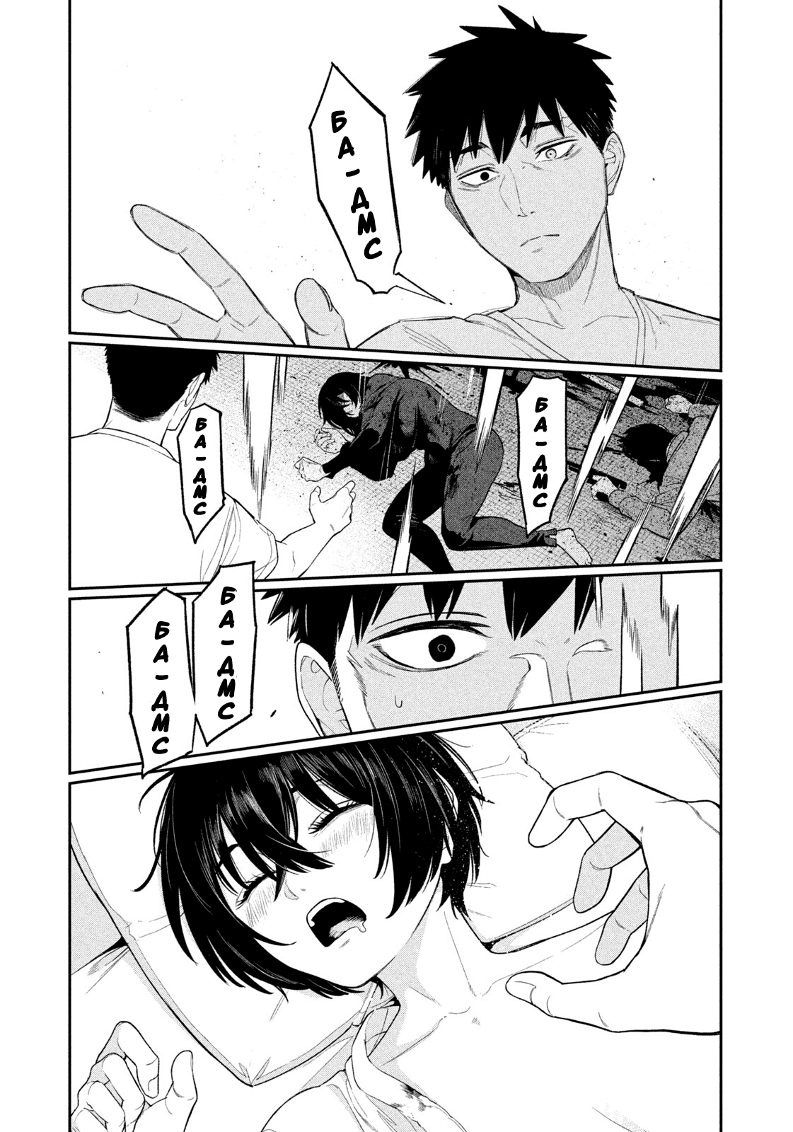 Манга Ночной Ястреб Возвращается - Глава 7 Страница 17