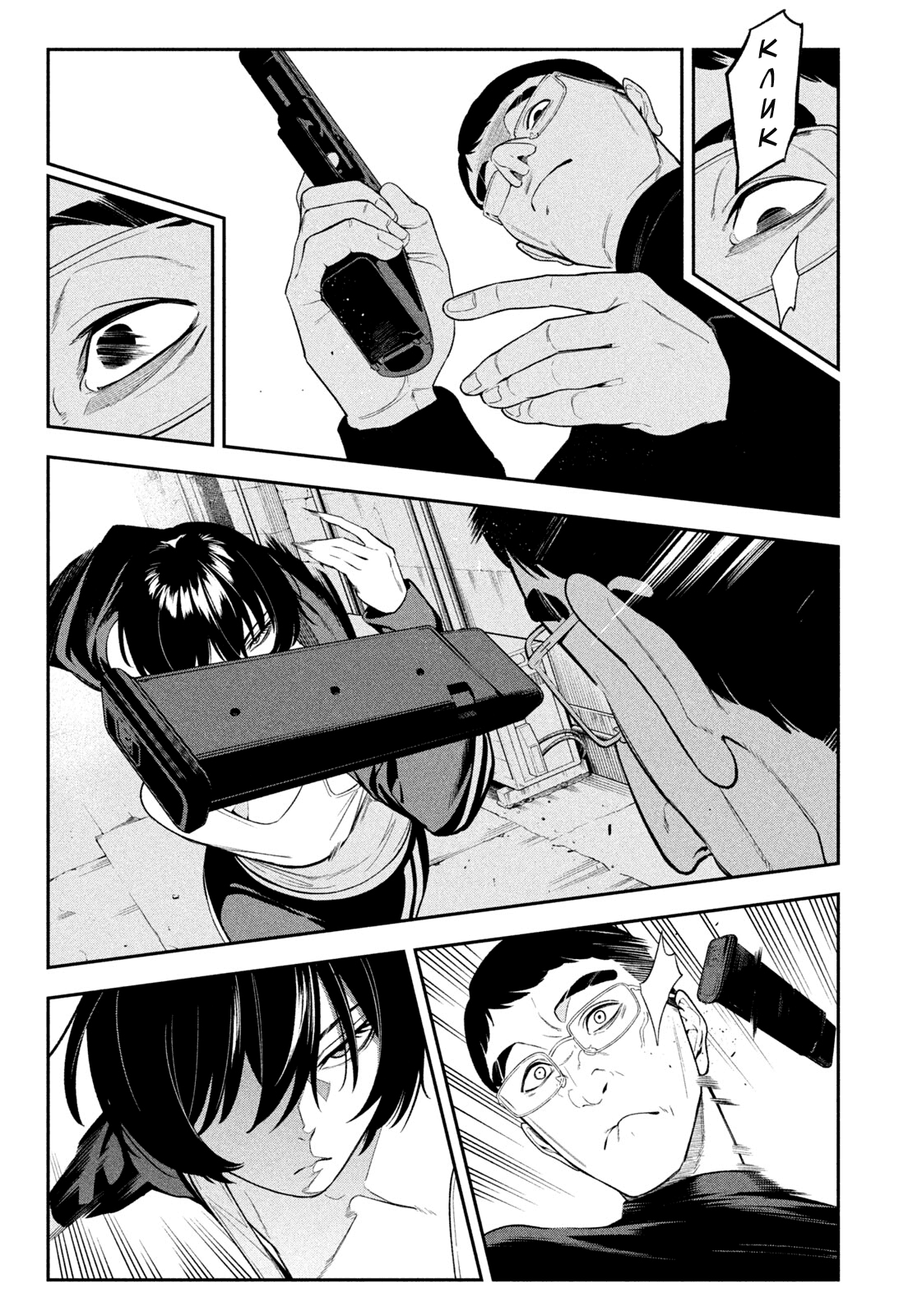 Манга Ночной Ястреб Возвращается - Глава 6 Страница 3