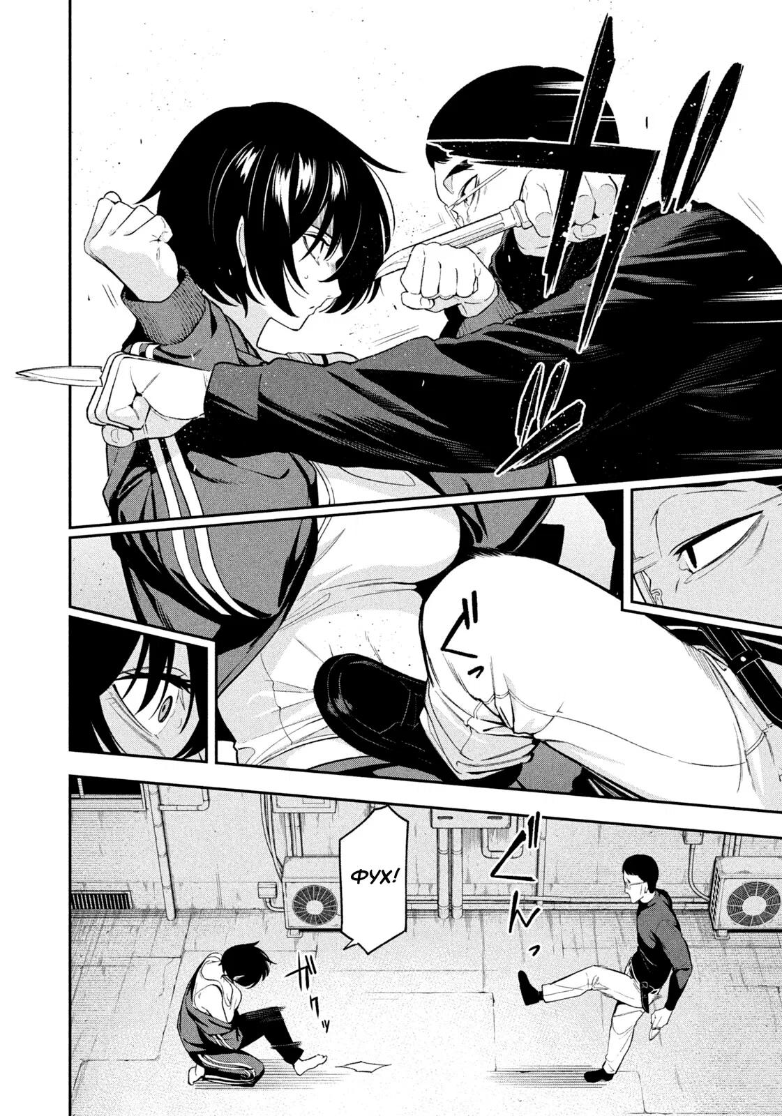 Манга Ночной Ястреб Возвращается - Глава 6 Страница 6