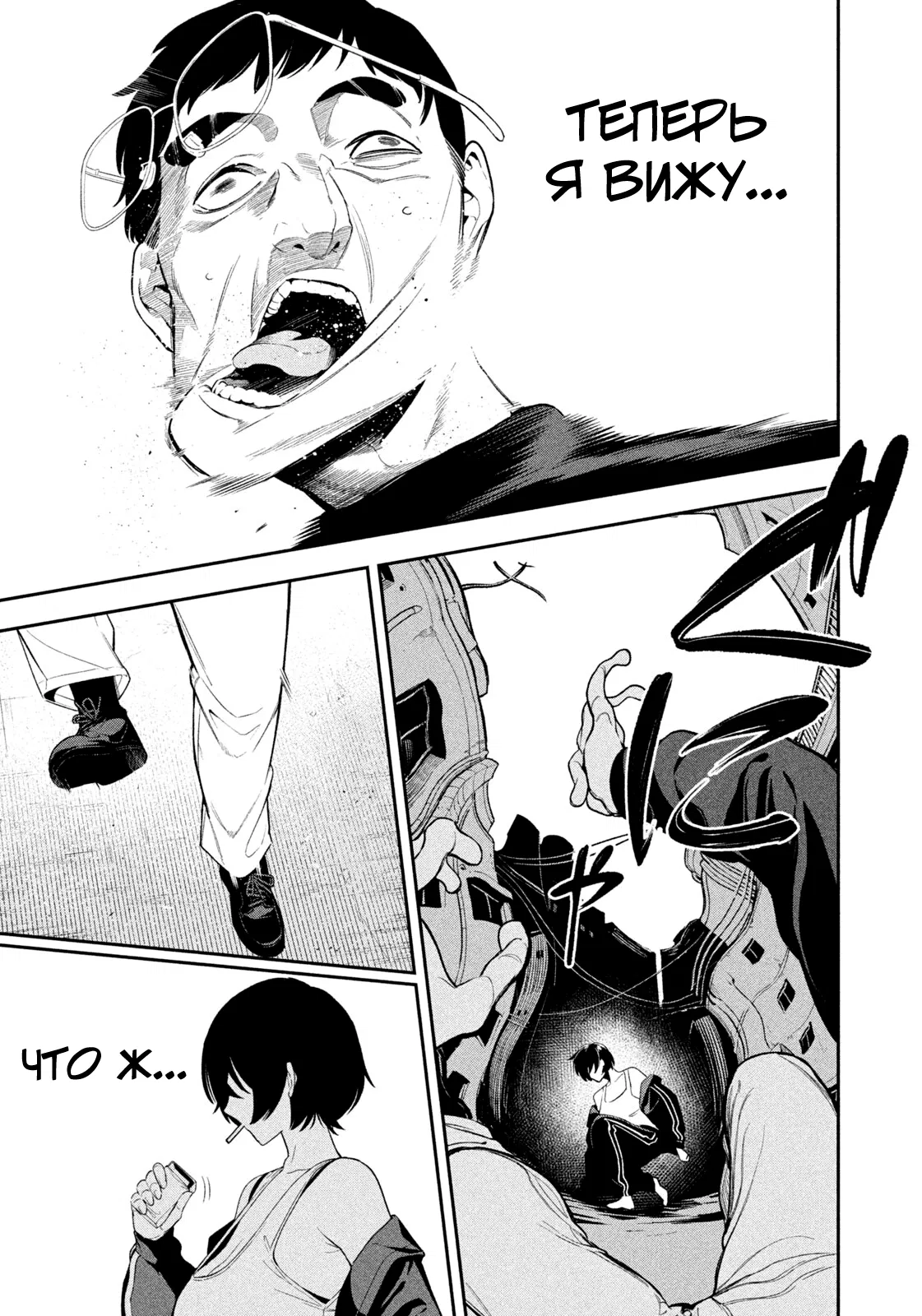 Манга Ночной Ястреб Возвращается - Глава 6 Страница 13