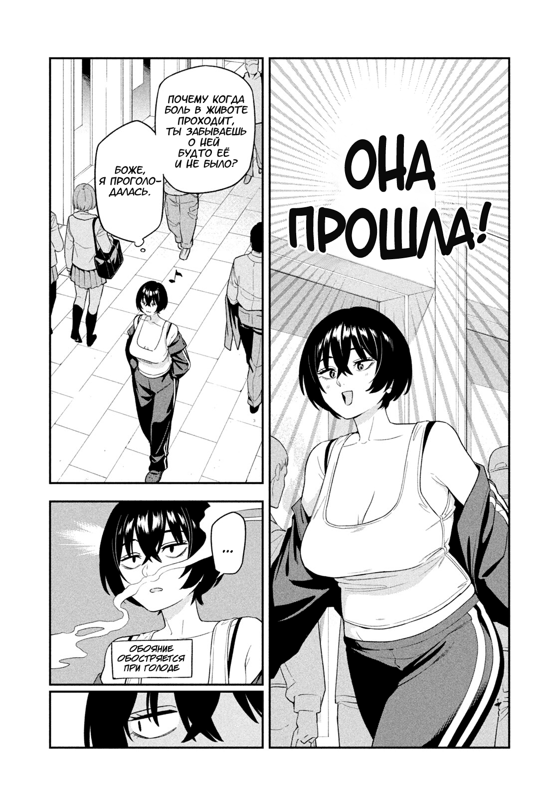 Манга Ночной Ястреб Возвращается - Глава 5 Страница 10