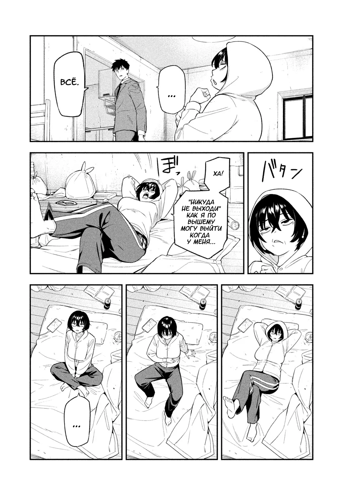 Манга Ночной Ястреб Возвращается - Глава 5 Страница 9