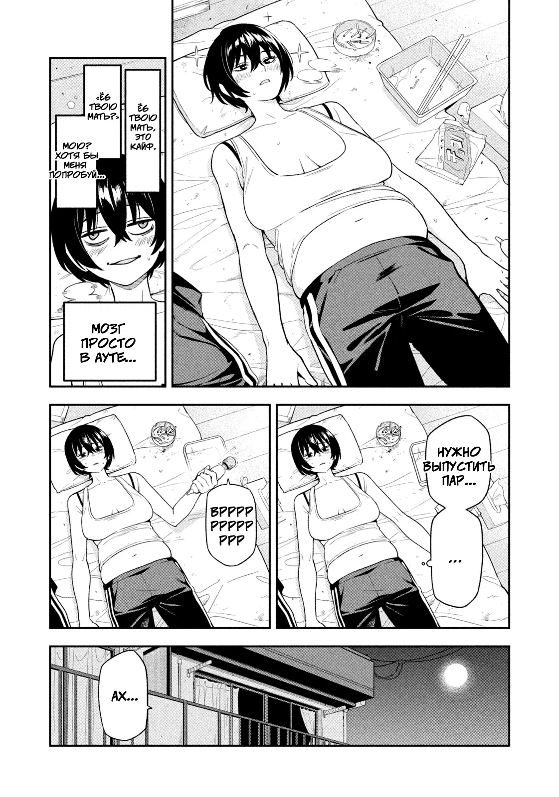 Манга Ночной Ястреб Возвращается - Глава 4 Страница 11