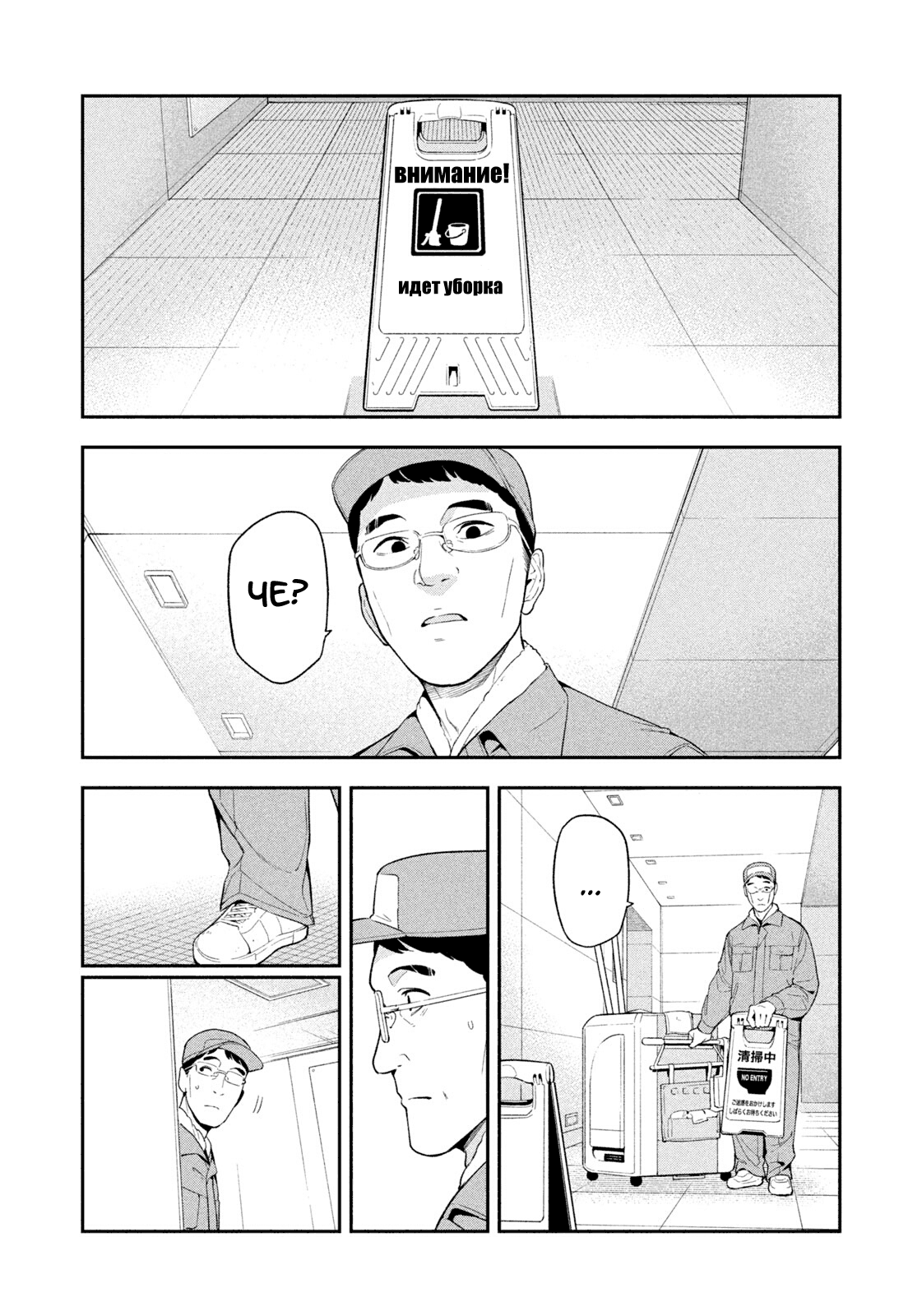 Манга Ночной Ястреб Возвращается - Глава 4 Страница 13