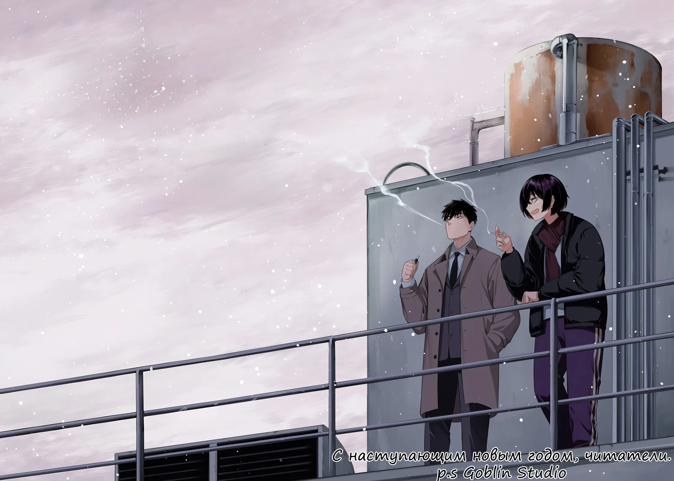 Манга Ночной Ястреб Возвращается - Глава 4 Страница 21