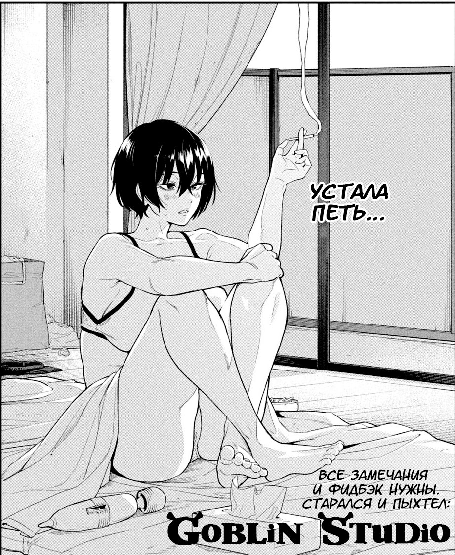 Манга Ночной Ястреб Возвращается - Глава 2 Страница 33