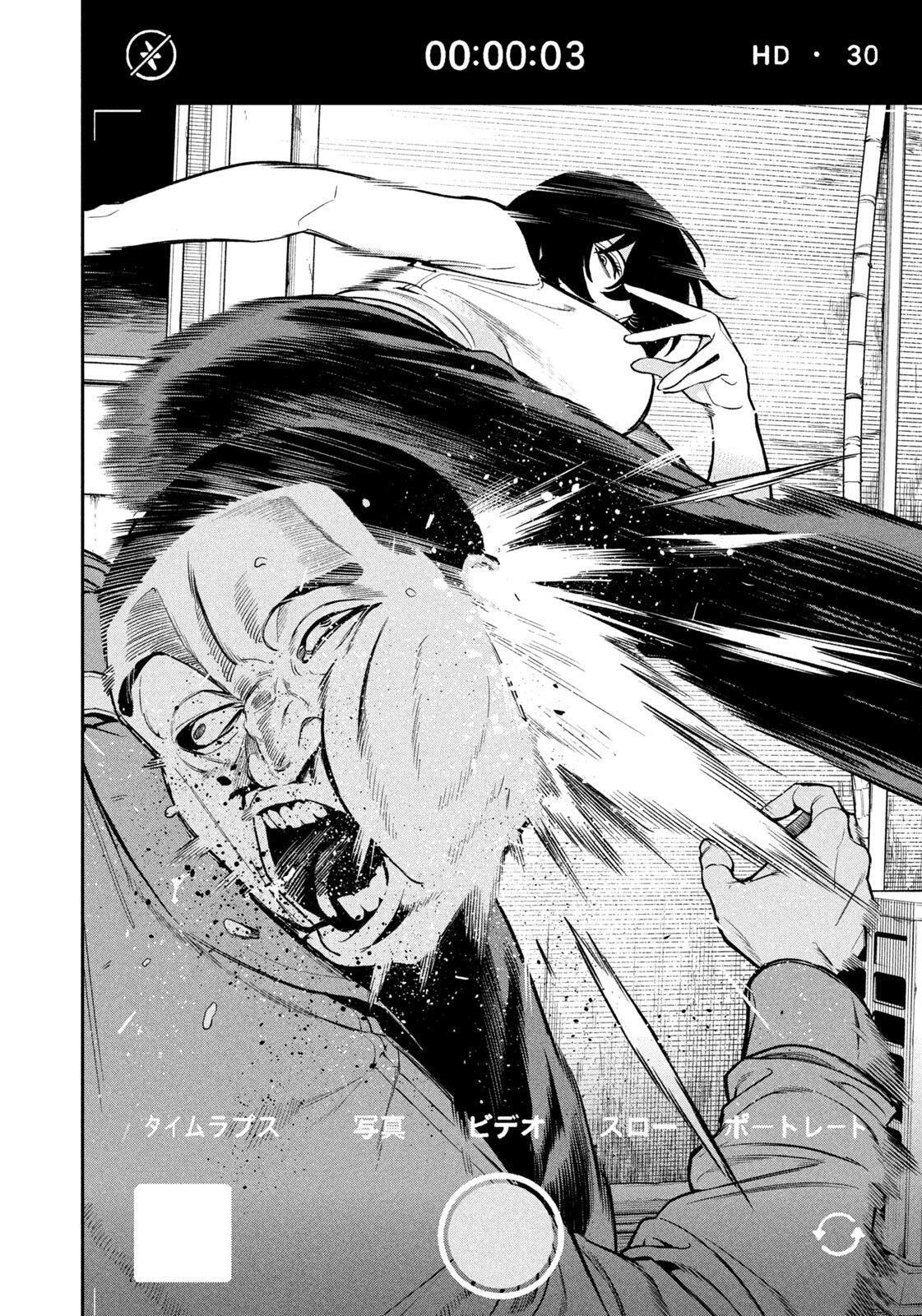 Манга Ночной Ястреб Возвращается - Глава 2 Страница 22