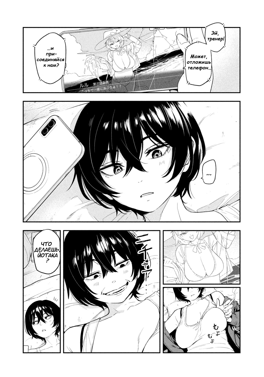 Манга Ночной Ястреб Возвращается - Глава 1 Страница 5