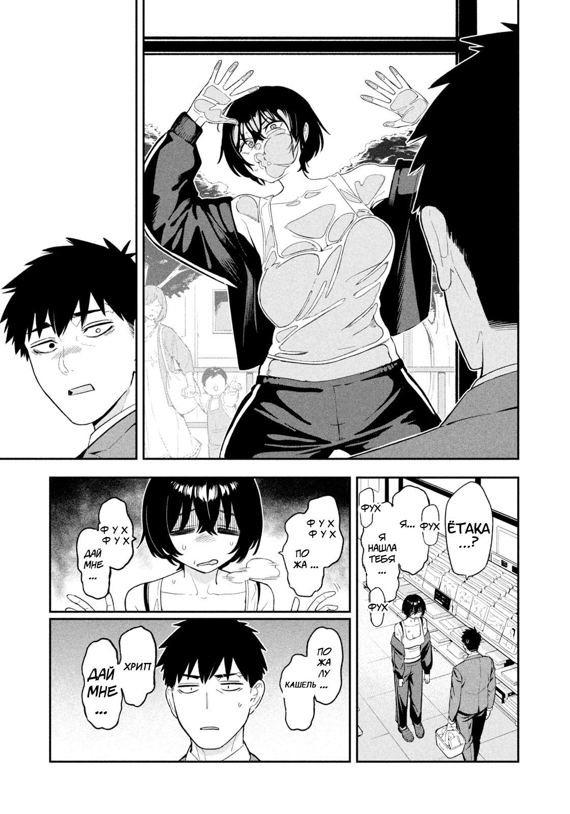 Манга Ночной Ястреб Возвращается - Глава 1 Страница 32