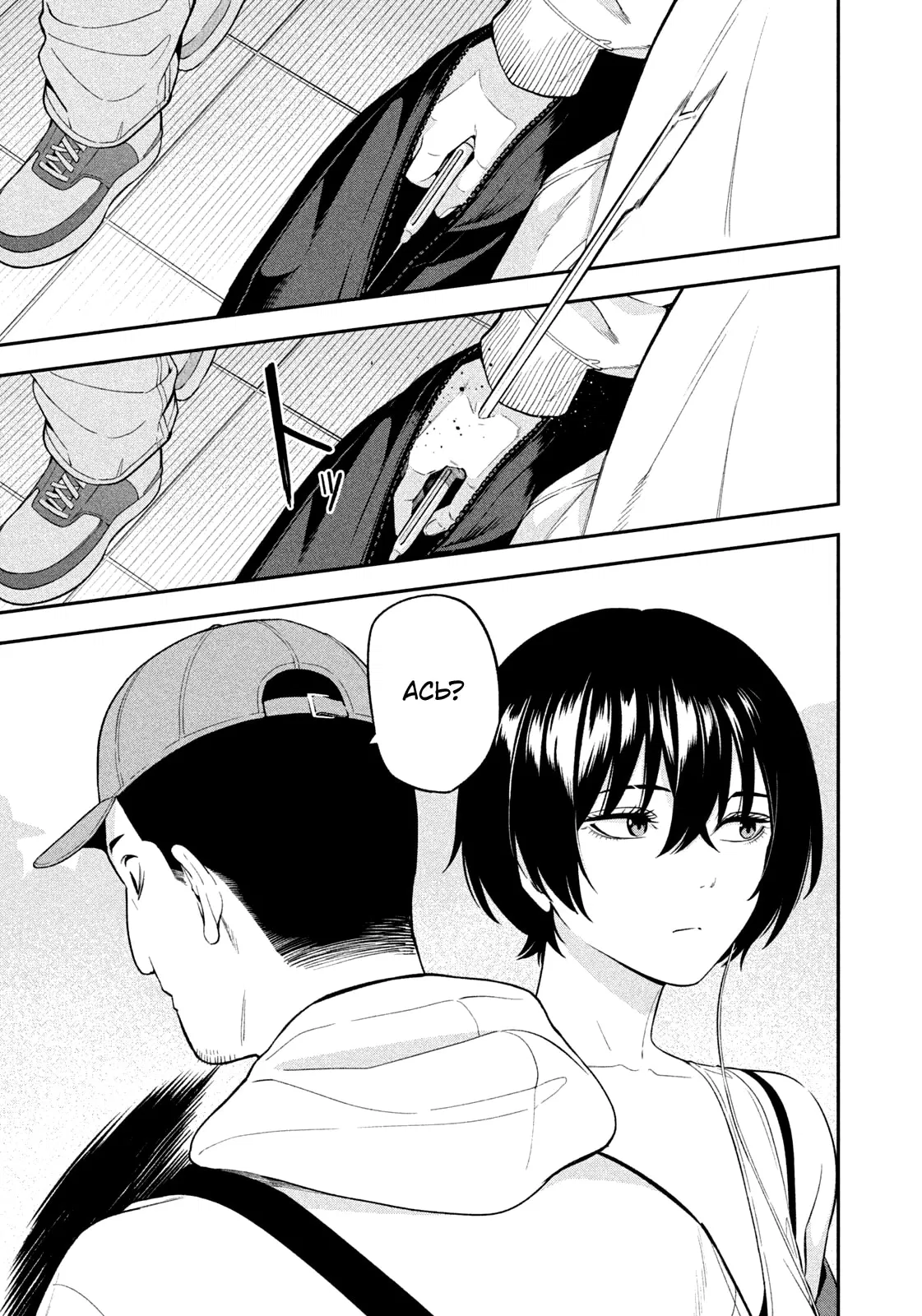 Манга Ночной Ястреб Возвращается - Глава 11 Страница 8