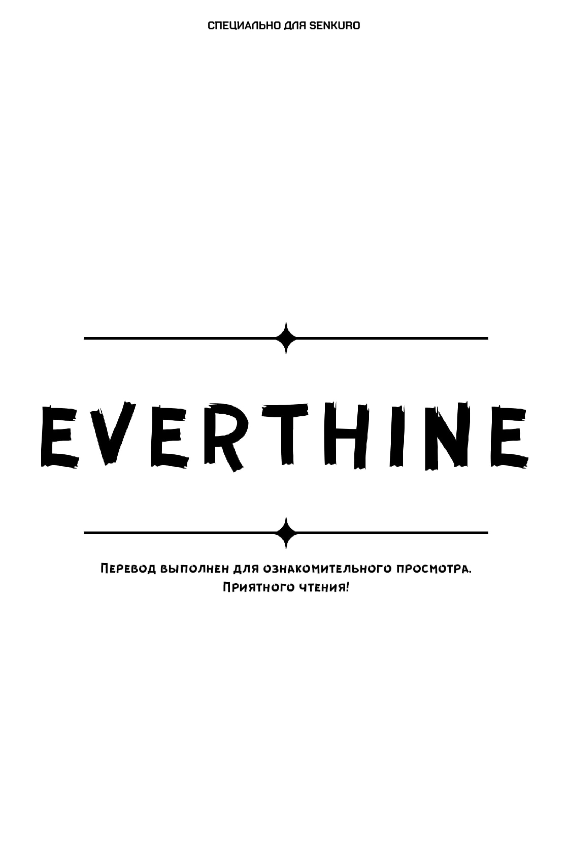 Манга Ночной Ястреб Возвращается - Глава 11 Страница 1