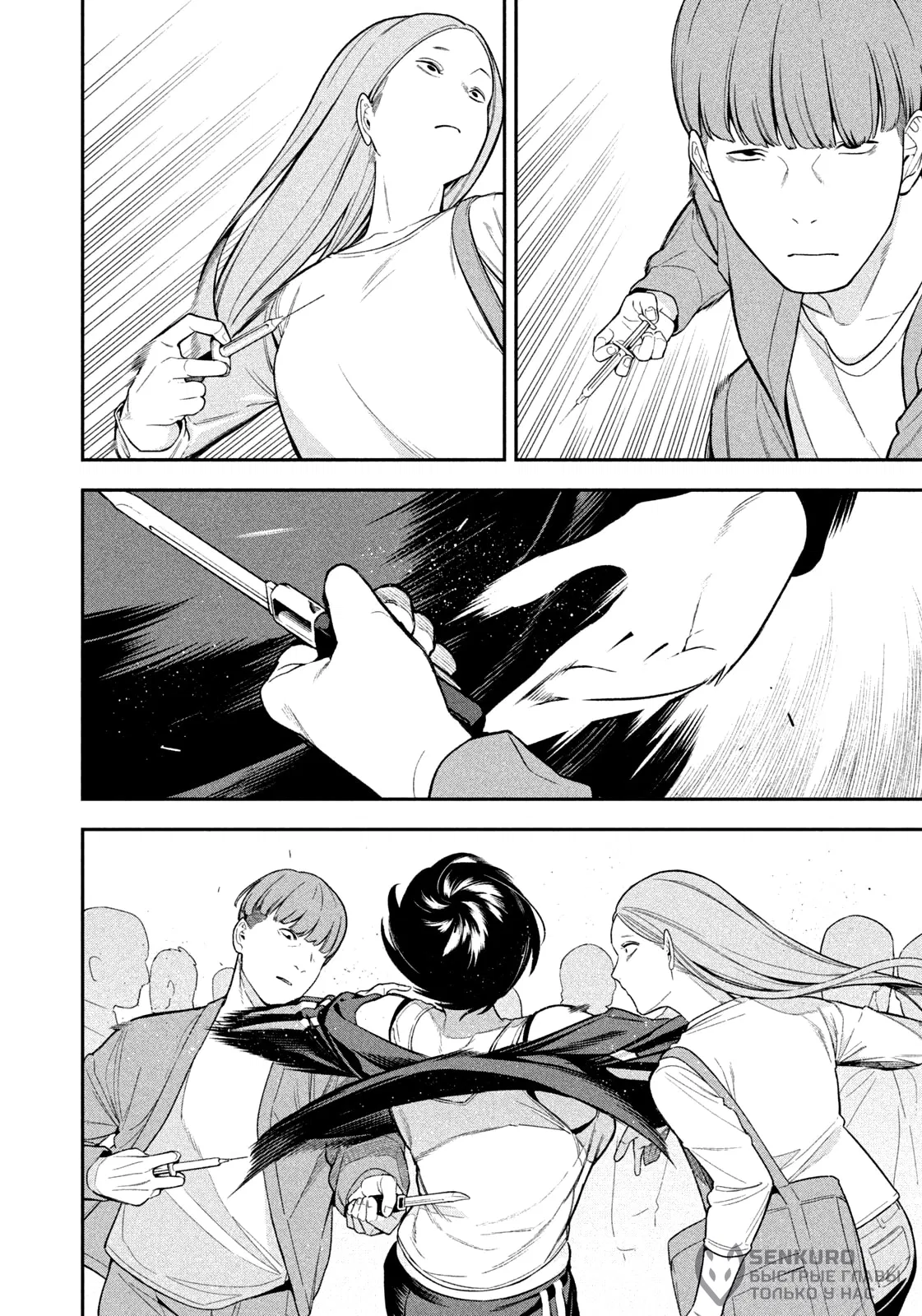 Манга Ночной Ястреб Возвращается - Глава 11 Страница 15