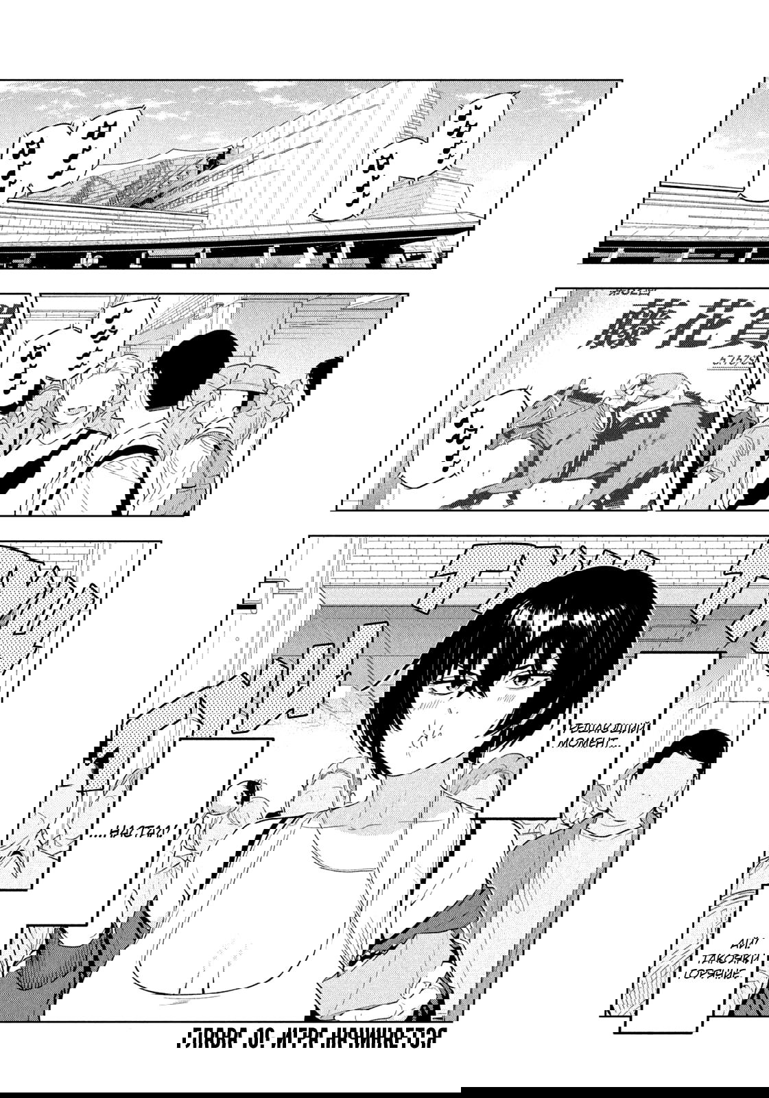 Манга Ночной Ястреб Возвращается - Глава 10 Страница 2