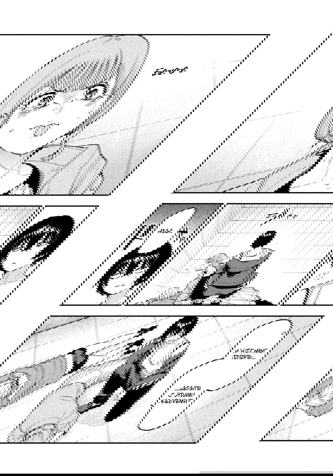 Манга Ночной Ястреб Возвращается - Глава 10 Страница 18