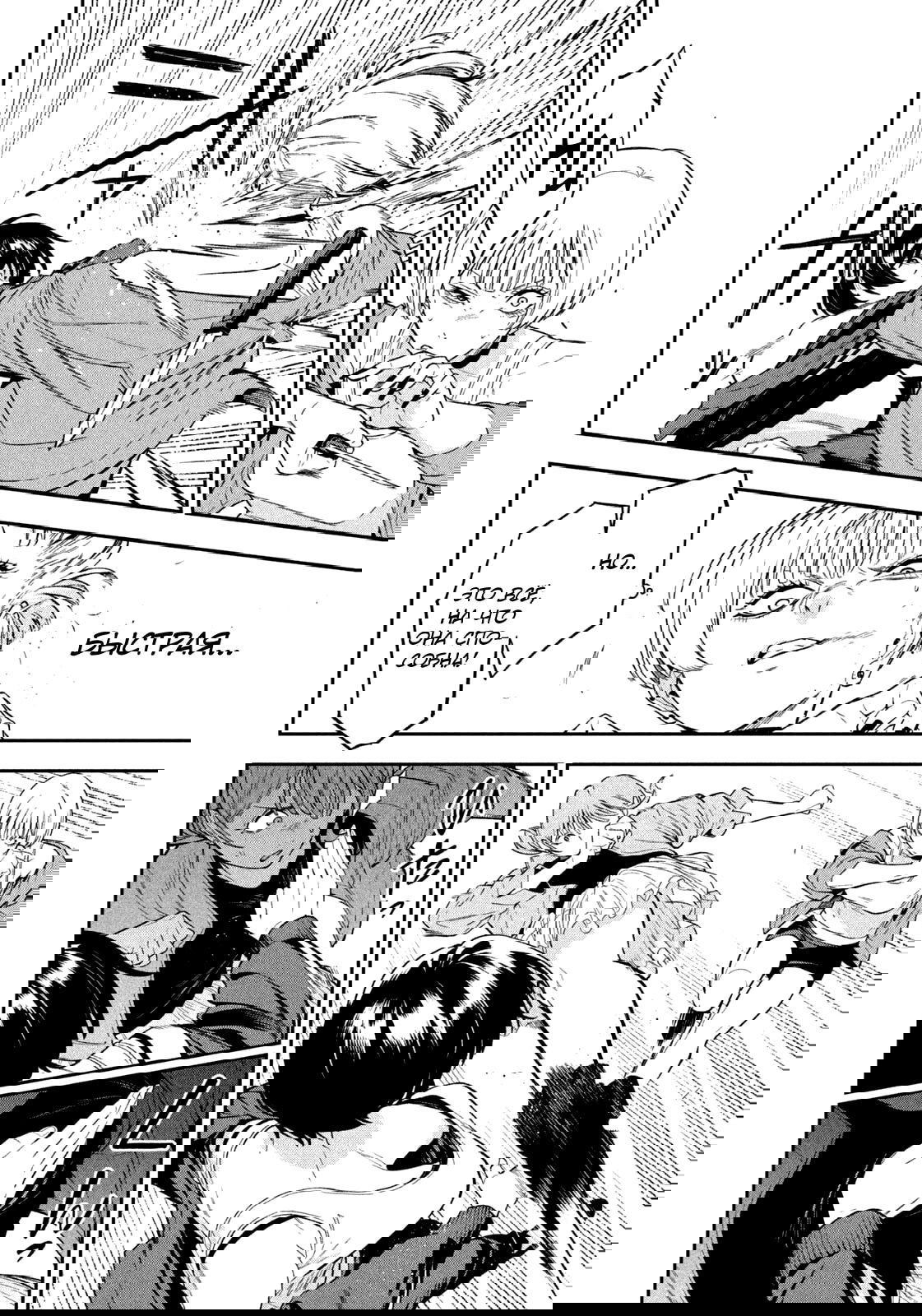 Манга Ночной Ястреб Возвращается - Глава 10 Страница 13