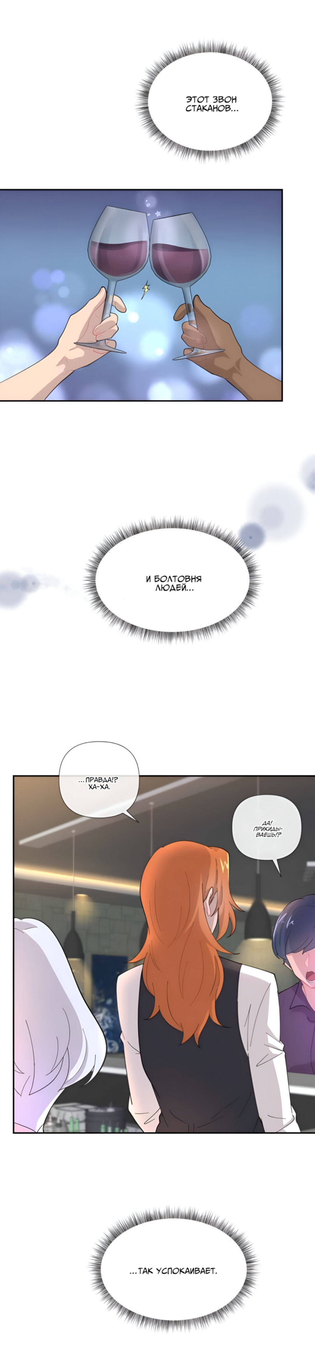 Манга Заполучить её - Глава 2 Страница 17