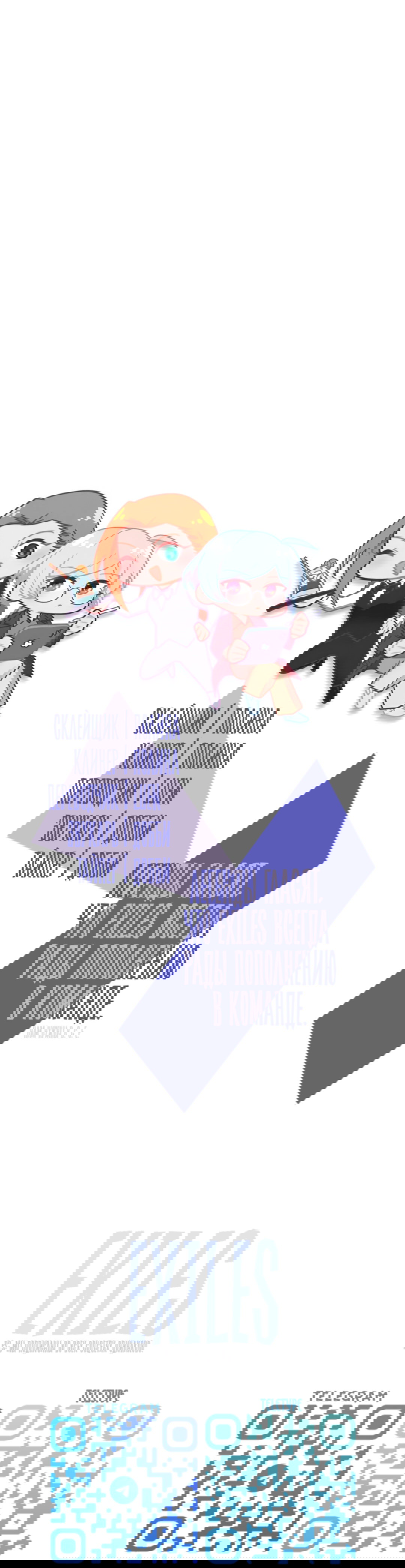 Манга Заполучить её - Глава 2 Страница 20