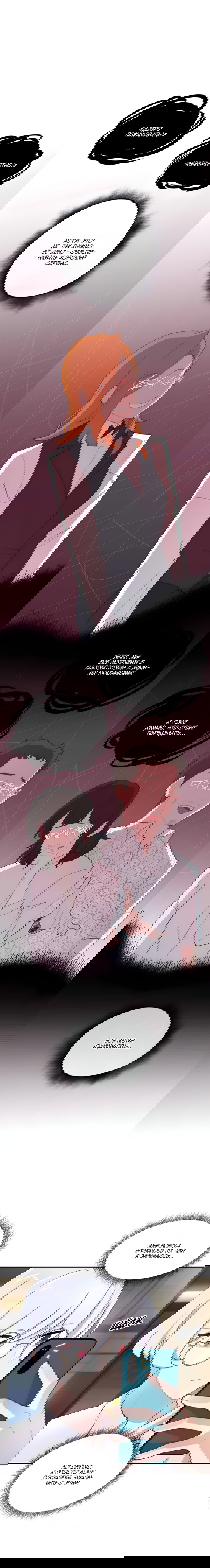 Манга Заполучить её - Глава 2 Страница 13