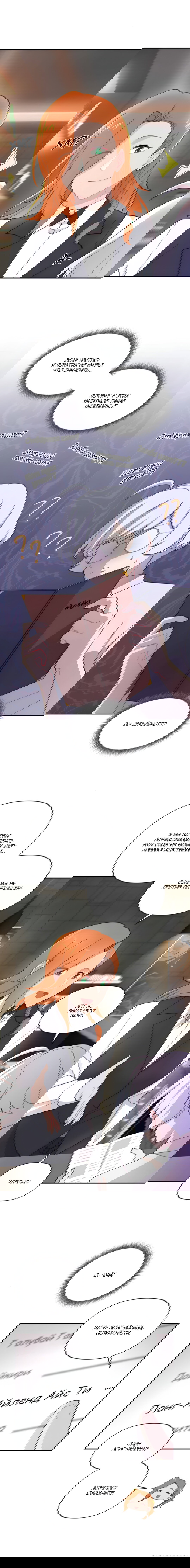 Манга Заполучить её - Глава 2 Страница 3