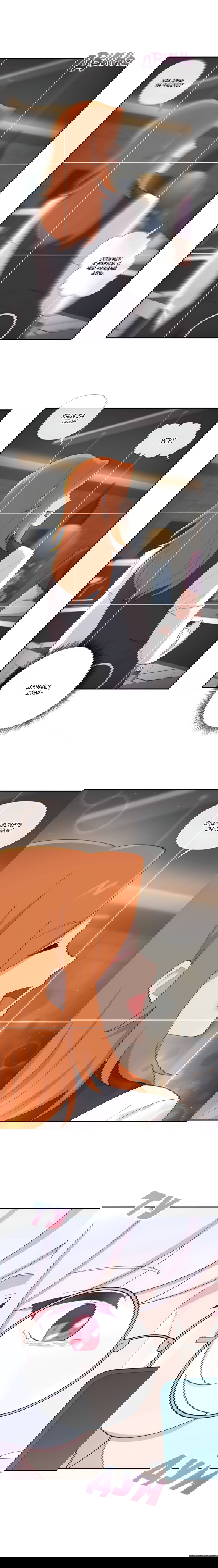 Манга Заполучить её - Глава 2 Страница 14