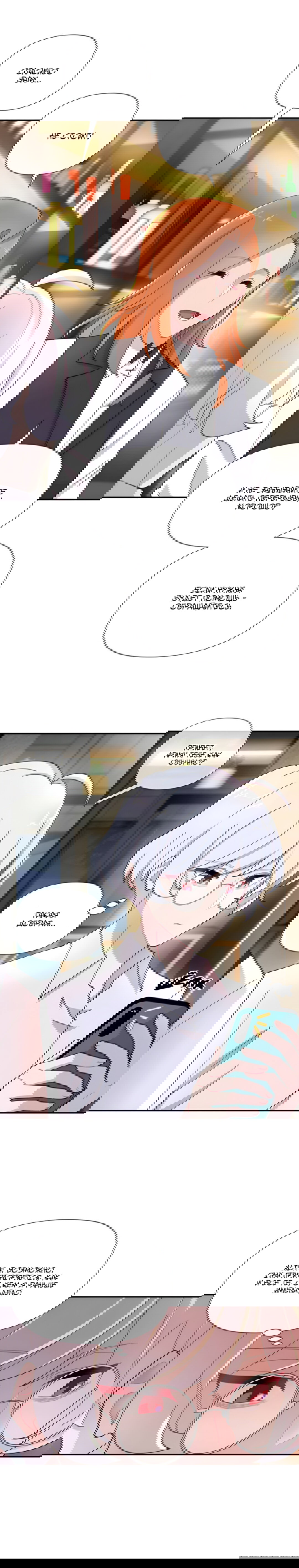 Манга Заполучить её - Глава 2 Страница 12