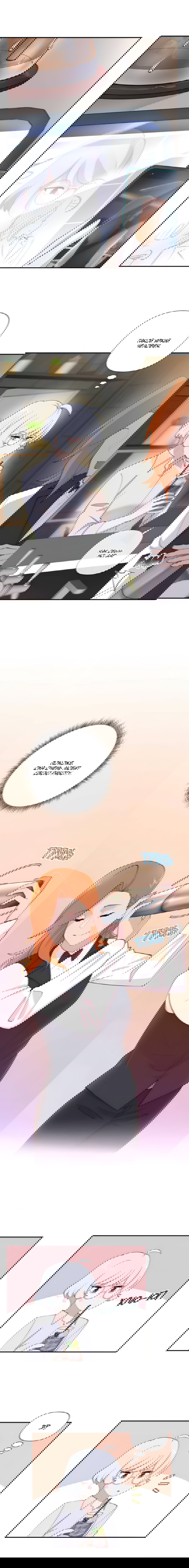 Манга Заполучить её - Глава 2 Страница 15