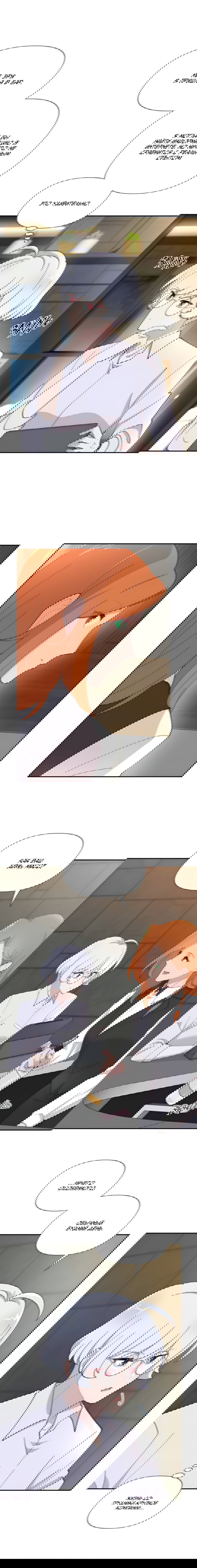 Манга Заполучить её - Глава 2 Страница 5