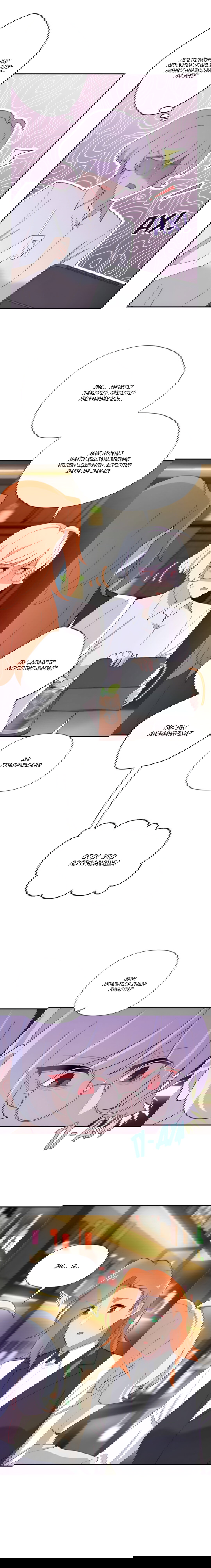 Манга Заполучить её - Глава 2 Страница 10