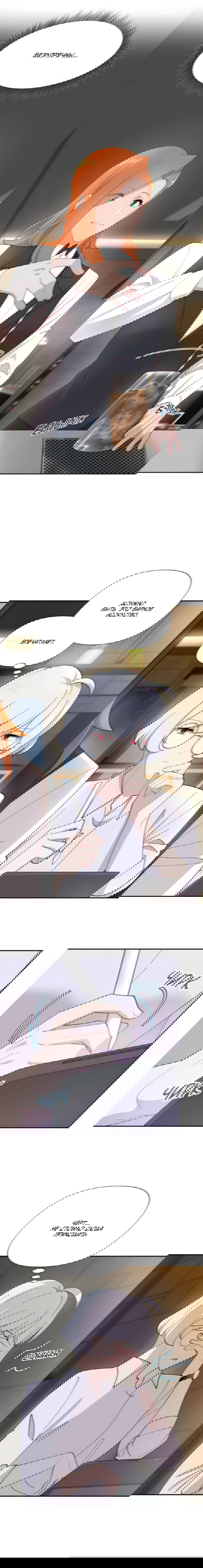 Манга Заполучить её - Глава 2 Страница 8