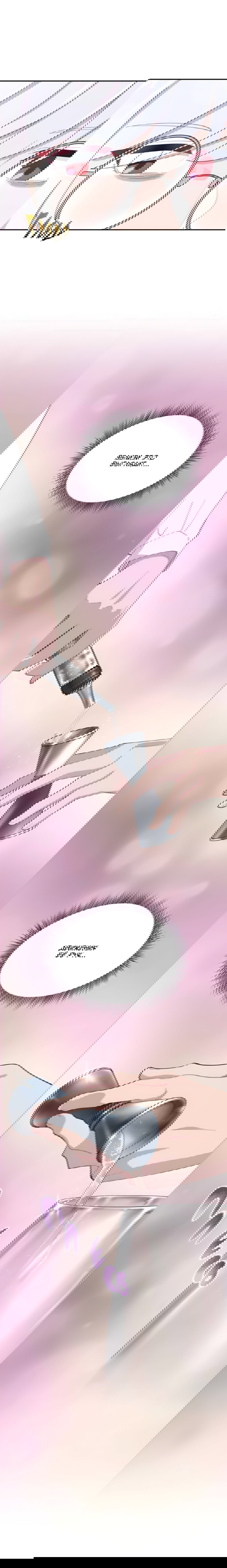 Манга Заполучить её - Глава 2 Страница 7