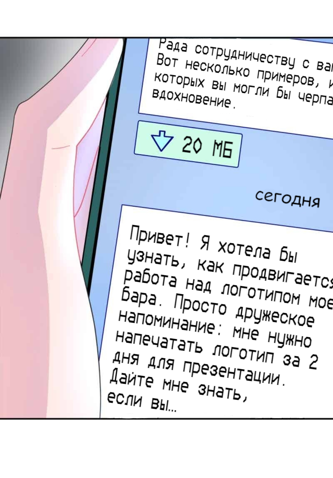 Манга Заполучить её - Глава 1 Страница 46