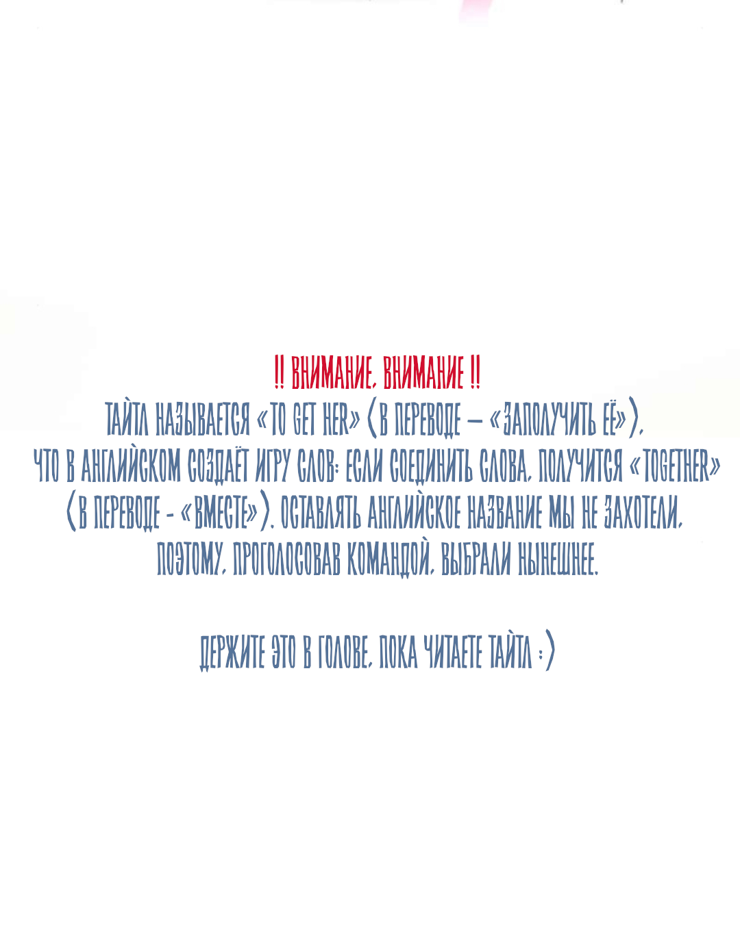 Манга Заполучить её - Глава 1 Страница 74