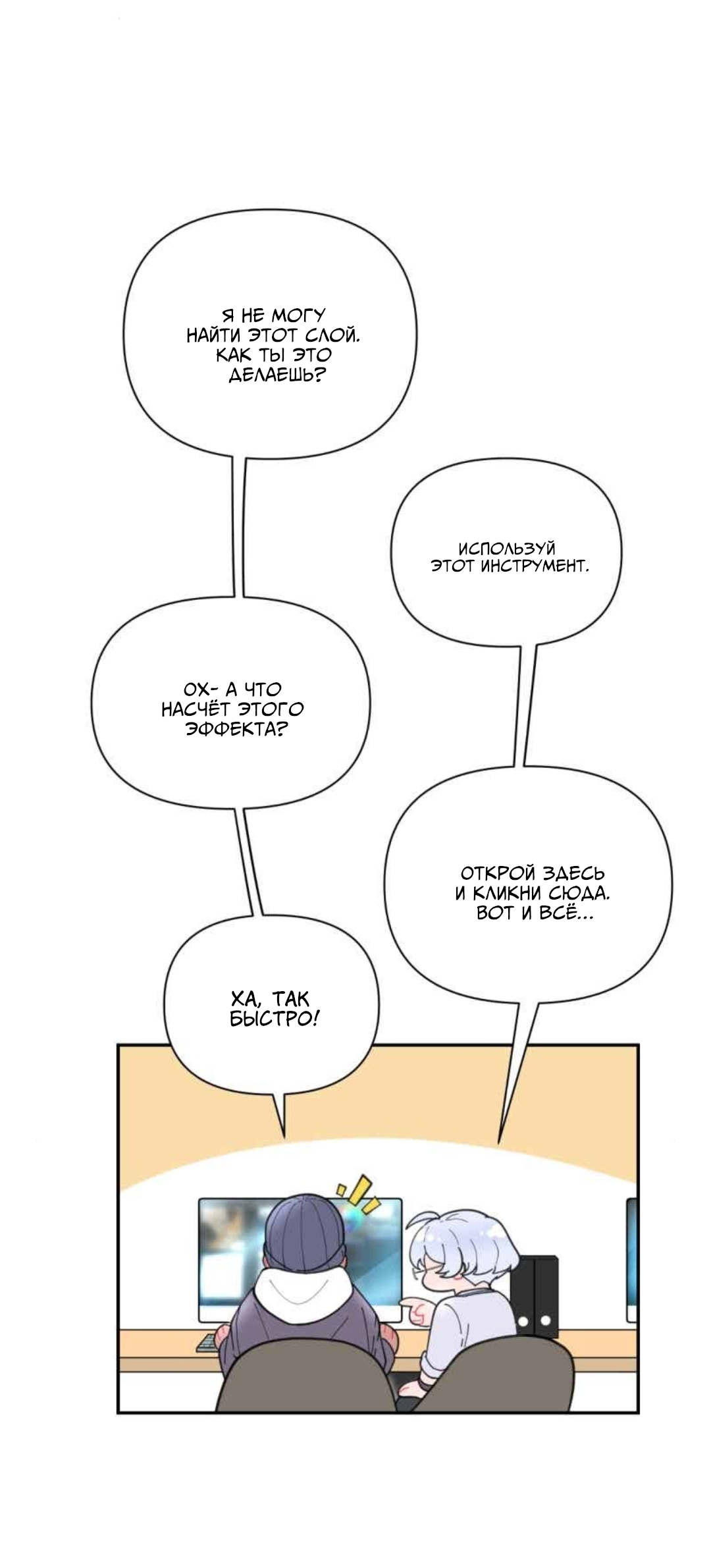 Манга Заполучить её - Глава 1 Страница 15