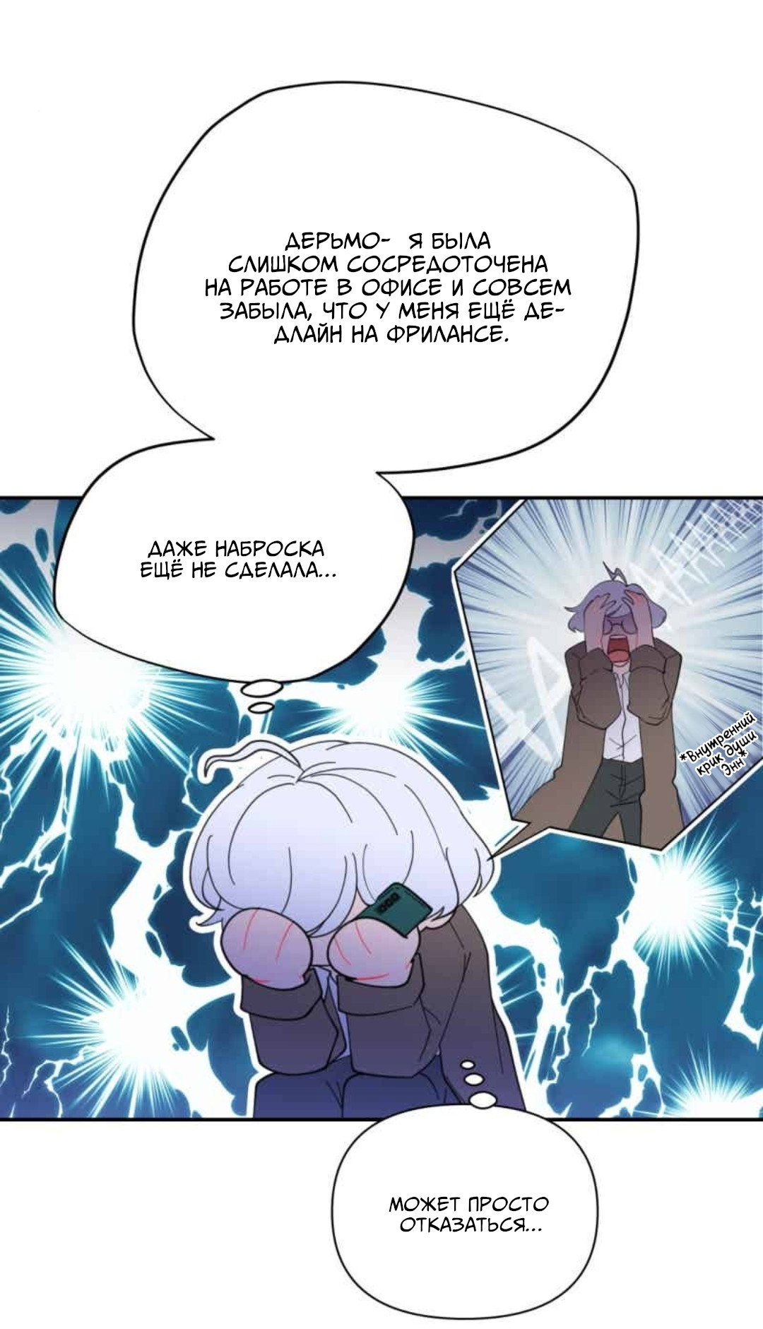 Манга Заполучить её - Глава 1 Страница 48