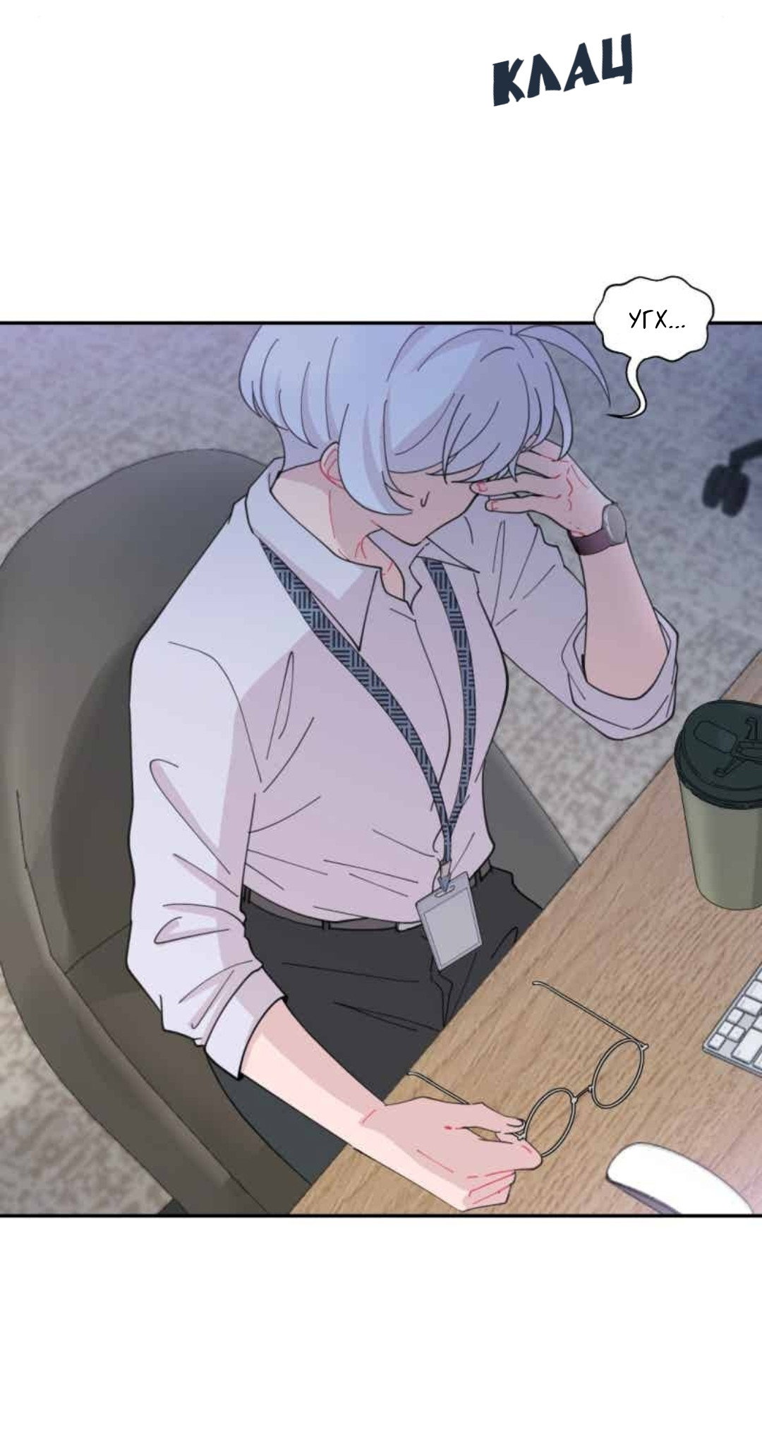 Манга Заполучить её - Глава 1 Страница 34