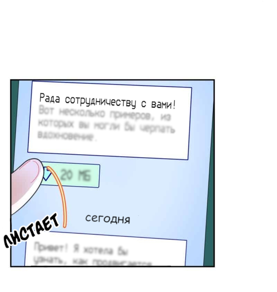 Манга Заполучить её - Глава 1 Страница 49