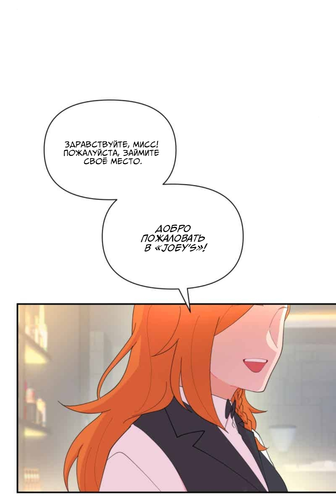 Манга Заполучить её - Глава 1 Страница 69