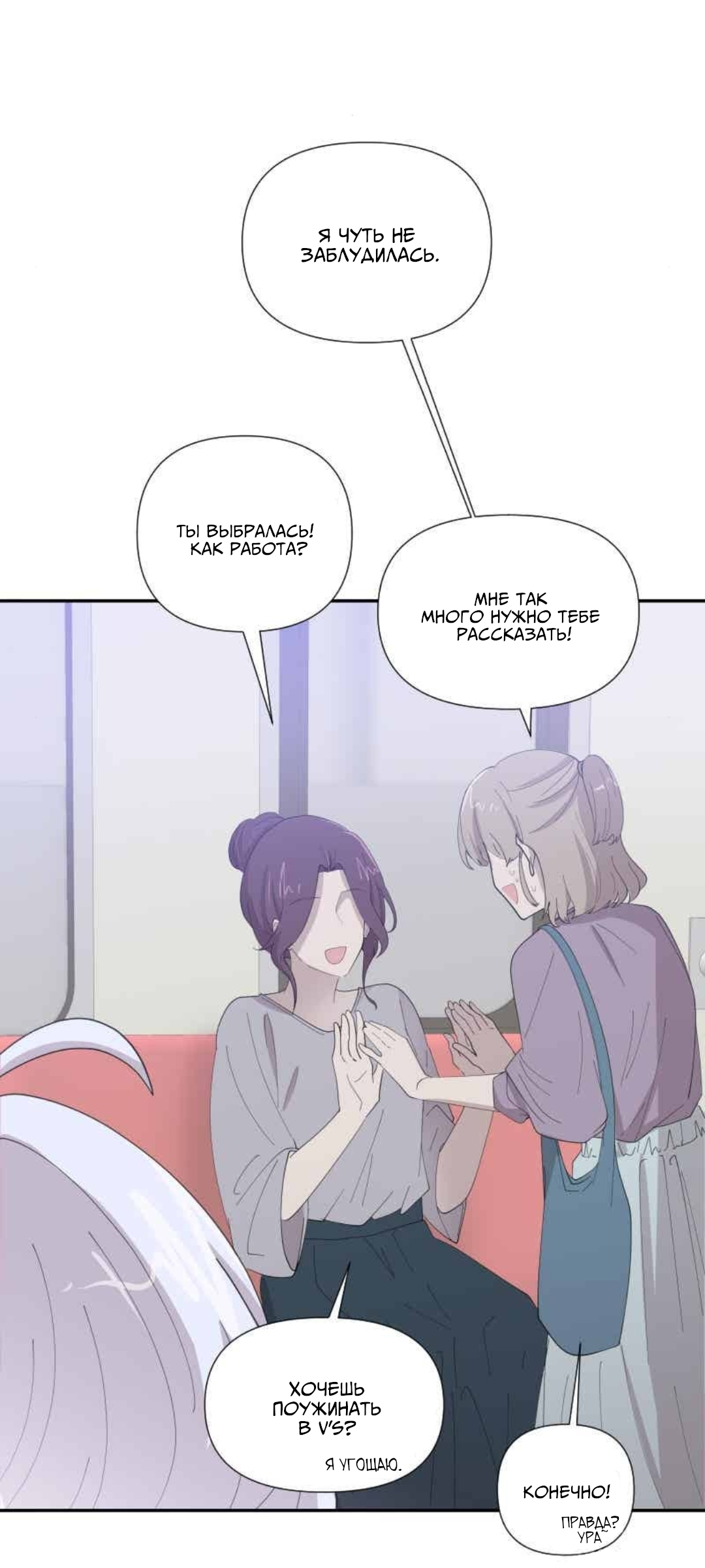 Манга Заполучить её - Глава 1 Страница 39